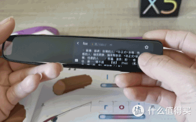 学语言筑基础，有道词典笔X5从小用到大