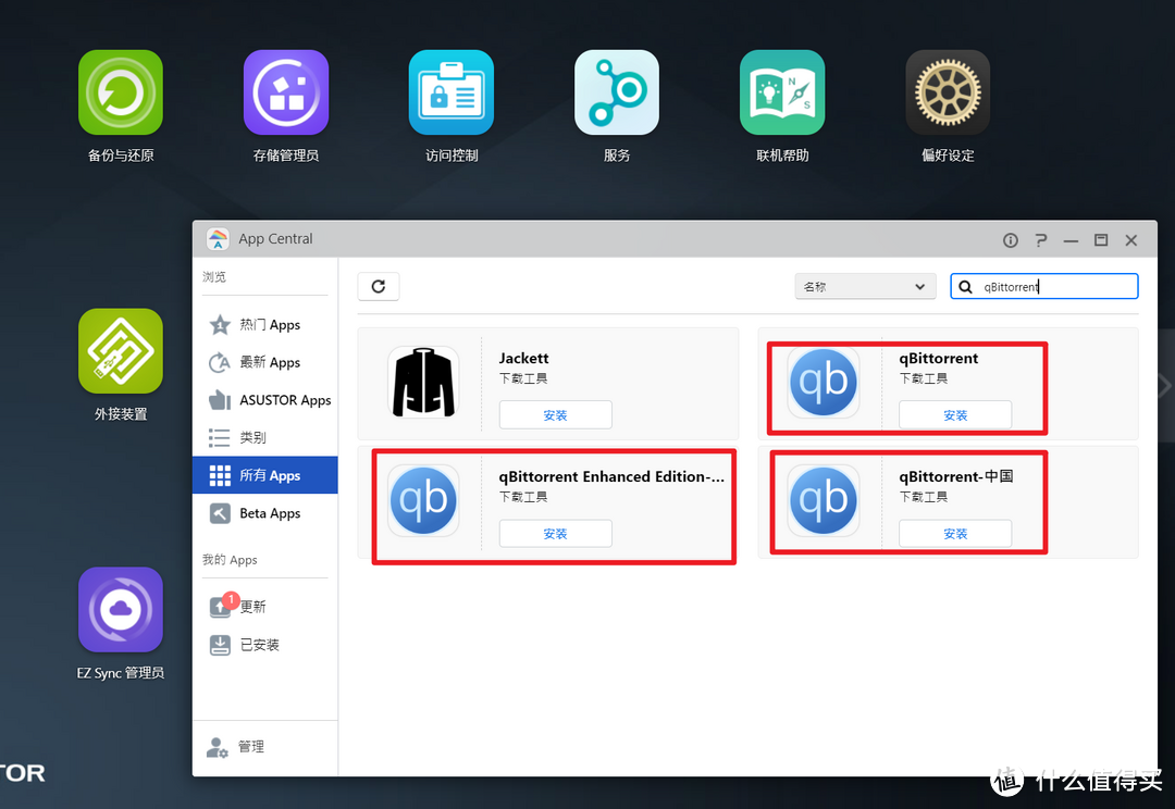关于在NAS上部署下载神器qBittorrent，分享一下我的经验与玩法