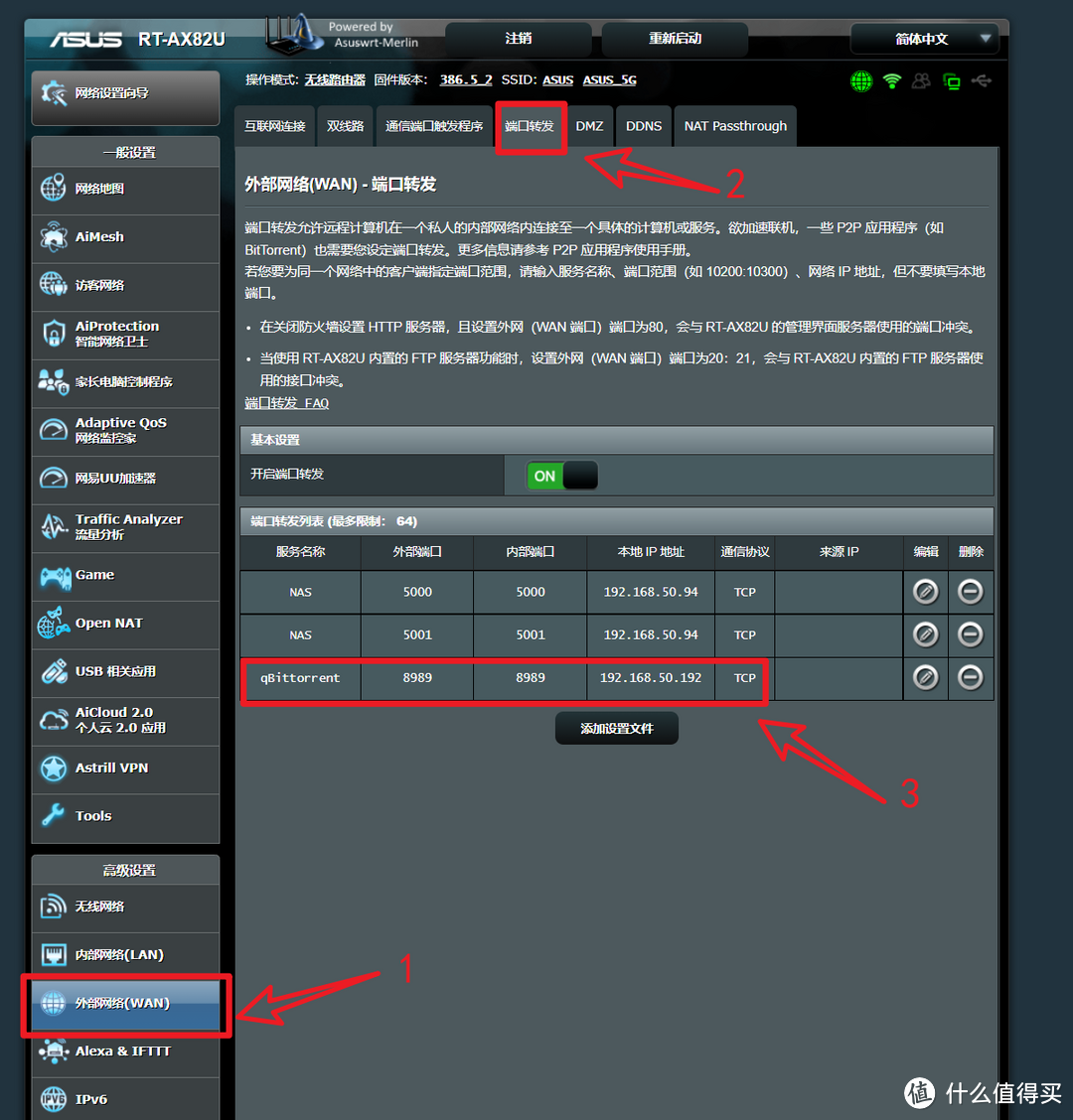 关于在NAS上部署下载神器qBittorrent，分享一下我的经验与玩法