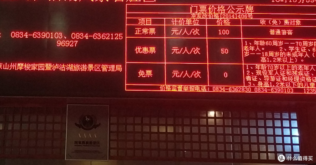 门票参考
