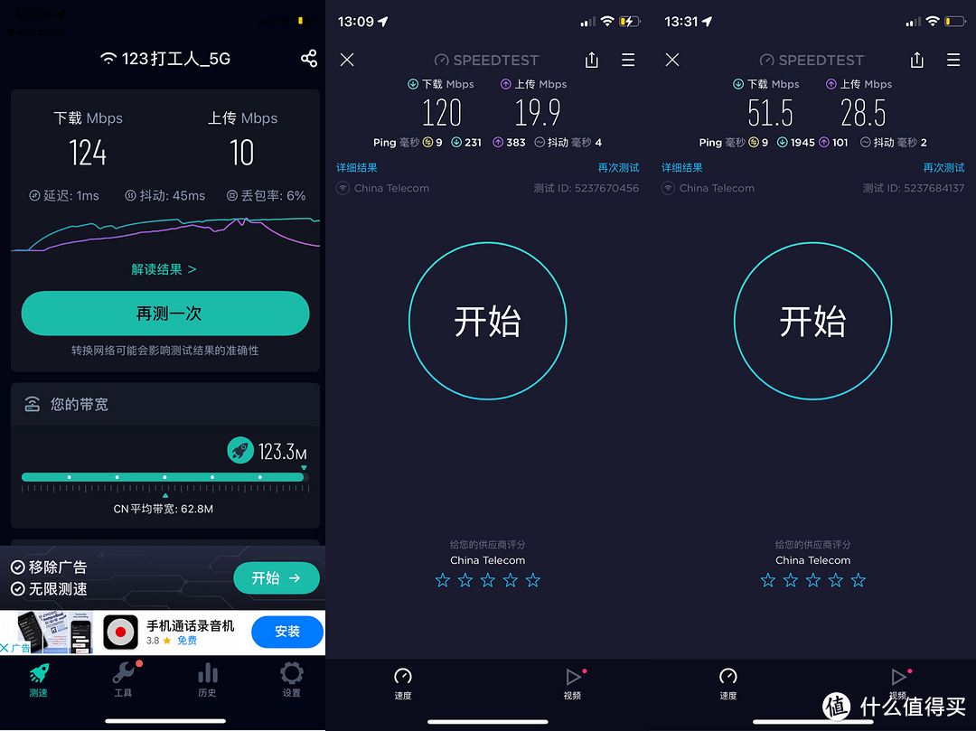 超高性价比的wifi6 路由 京东云AX3000后羿是个不错的选择