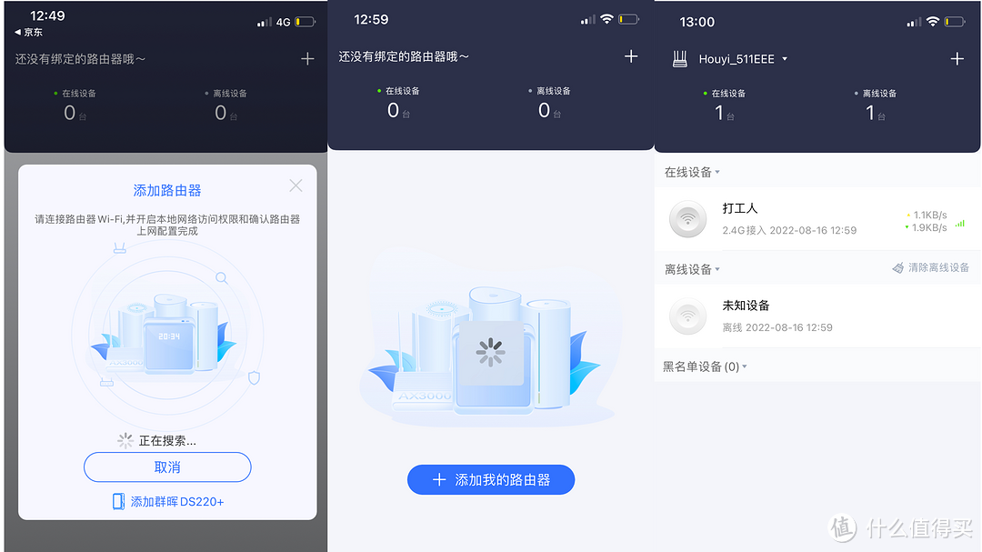 超高性价比的wifi6 路由 京东云AX3000后羿是个不错的选择