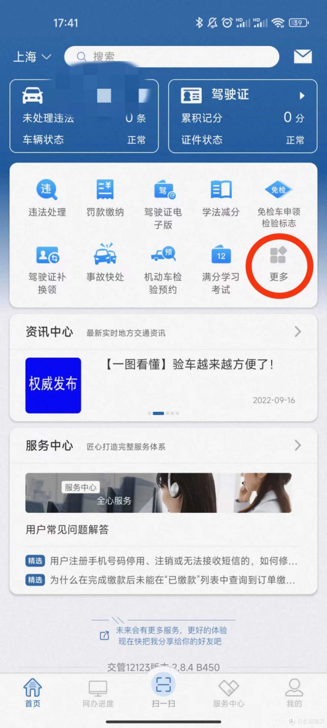 国五车辆外牌转沪牌超详细攻略