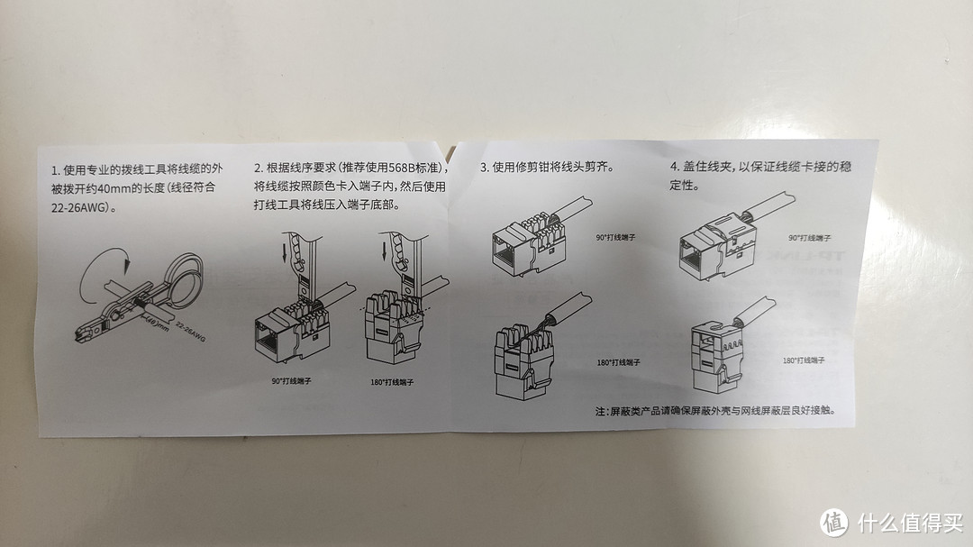 TP LINK六类网络模块开箱和使用