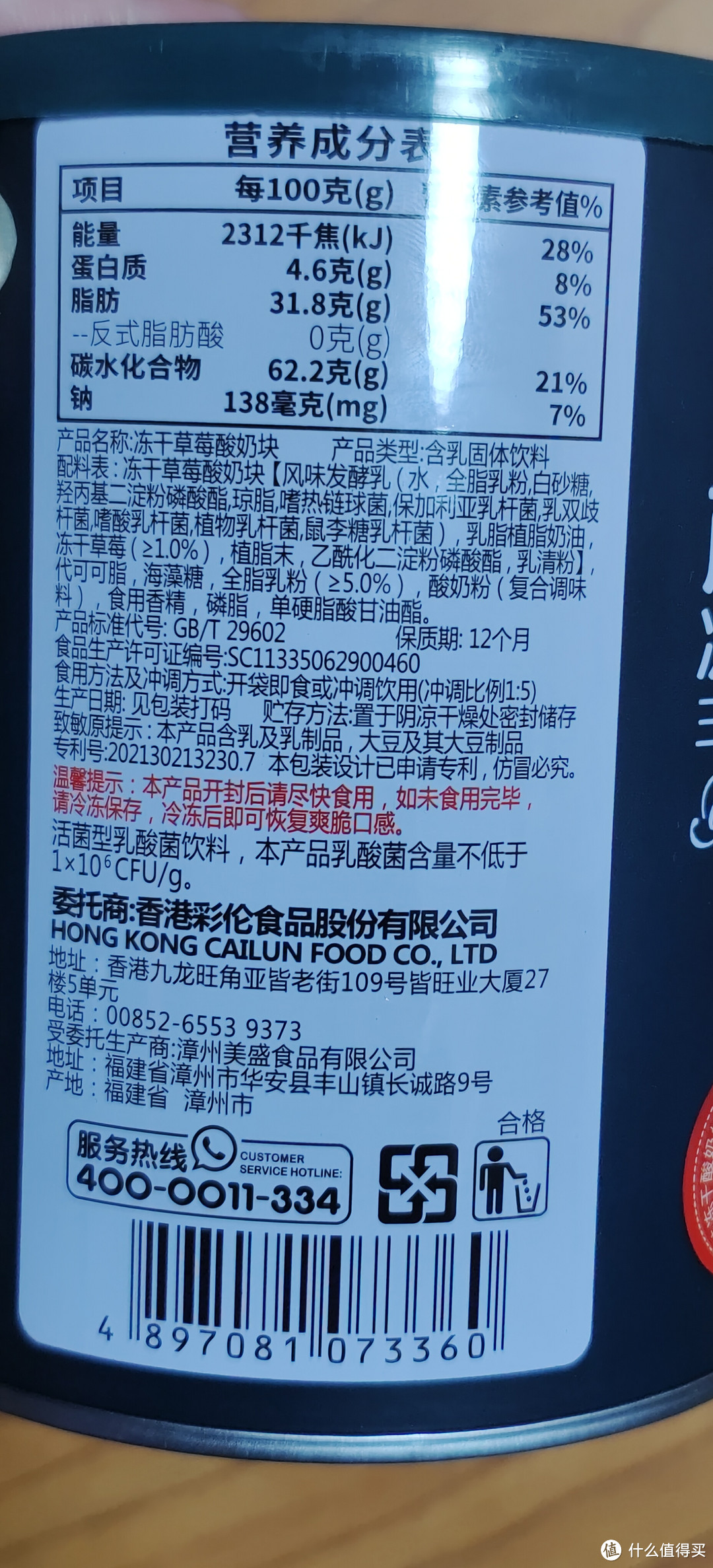 超美味的神仙甜点～藤野一村 休闲零食 冻干草莓酸奶块/疙瘩酸奶果粒块什锦冻干水果干儿童网红