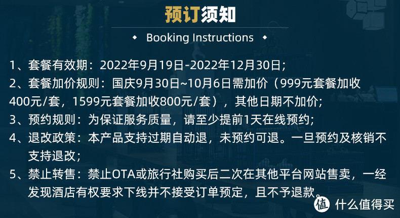 富春山居套房2388/2晚，重庆来福士套房1199/2晚，厦门潮牌不到300/晚，上海迪士尼度假区内酒店999/晚