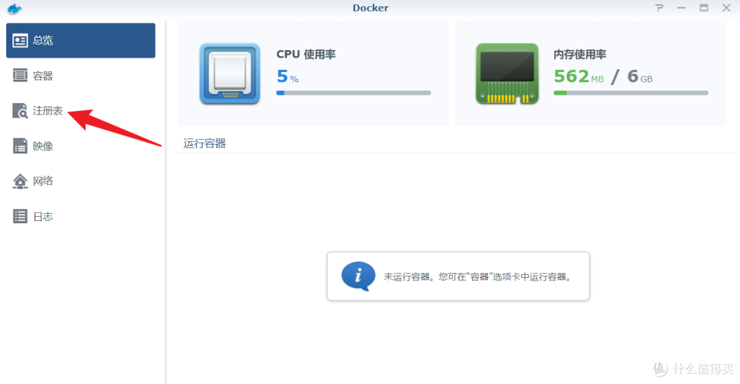 使用Docker简单实现阿里云DDNS