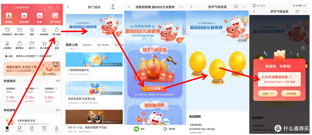 中行、招行福利权益限时领取,get生活全攻略