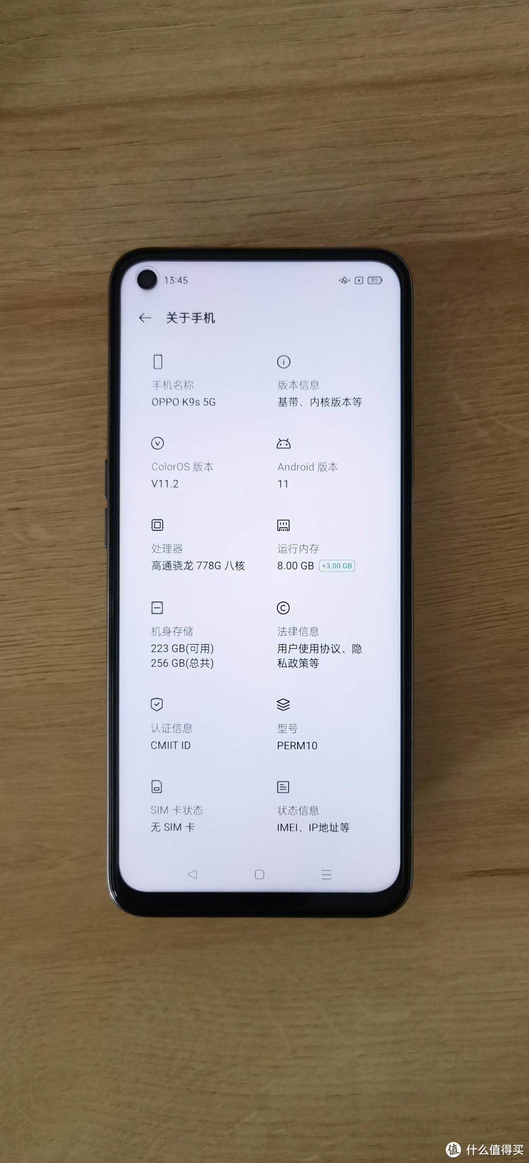 一千五左右满意之选，oppo K9S好评