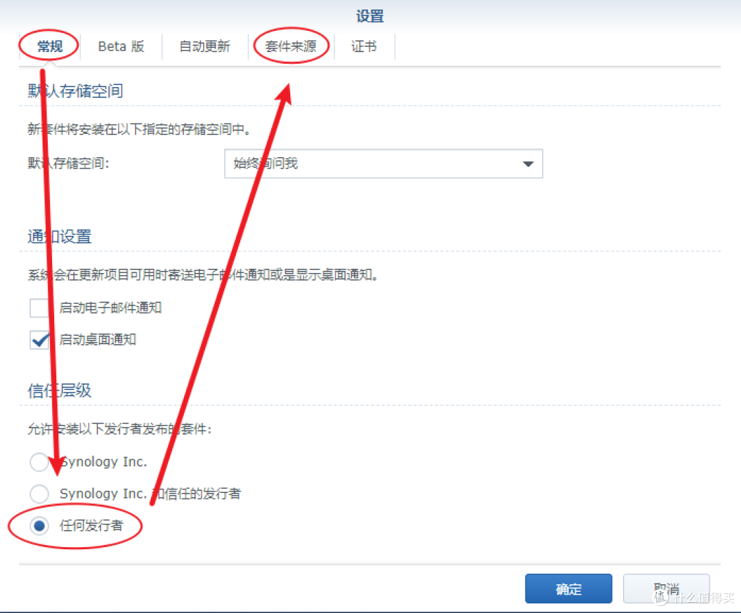 群晖无公网傻瓜式免费内网穿透方案——黑群晖一样享受访问自由