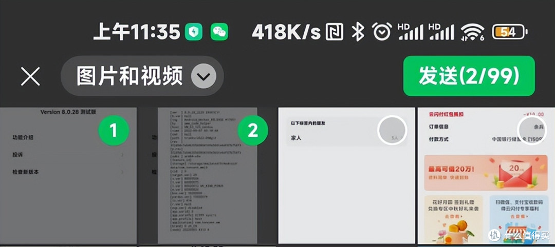 安卓微信 8.0.28 正式发布:新增8大功能!
