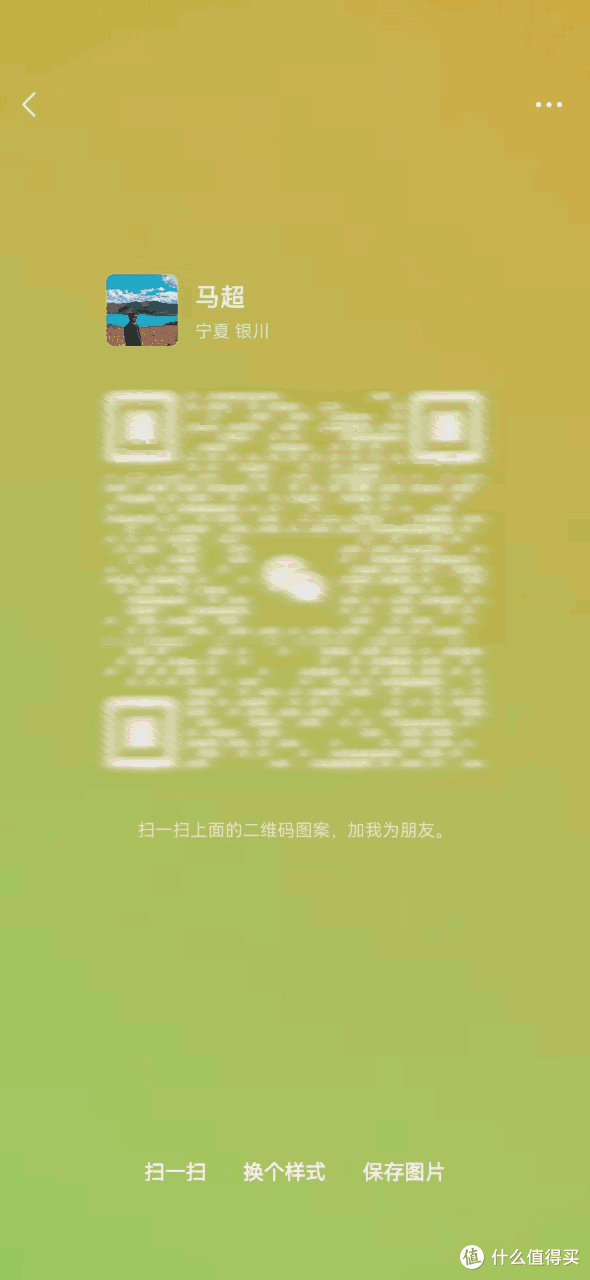 安卓微信 8.0.28 正式发布:新增8大功能!