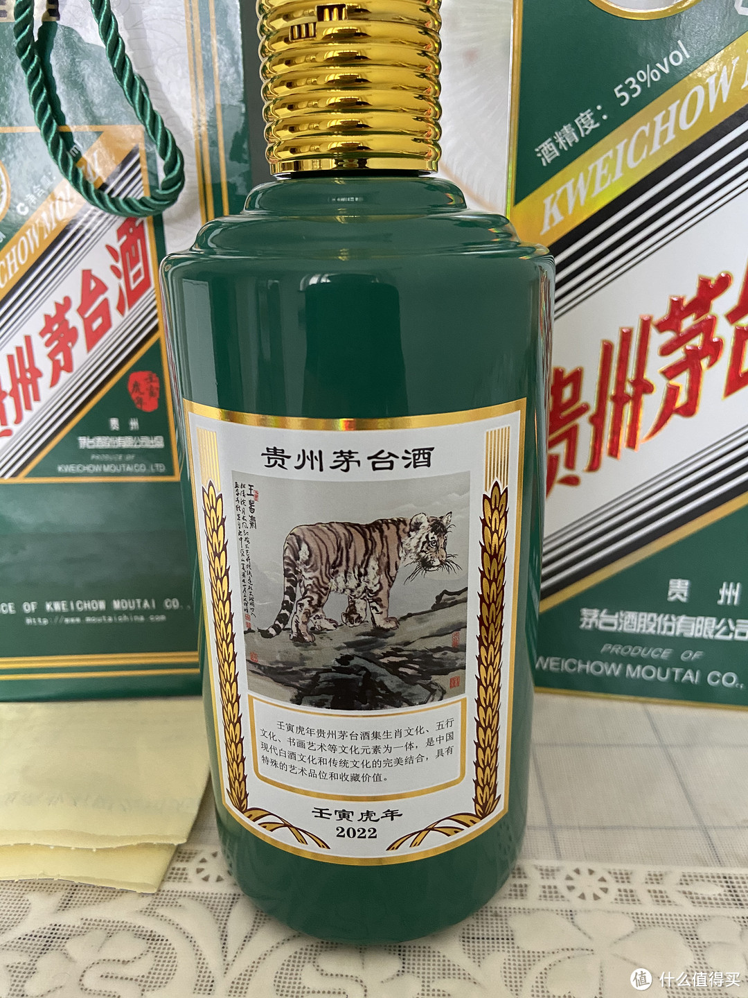 【i茅台】虎茅坚持签到终于有收获 白酒 什么值得买