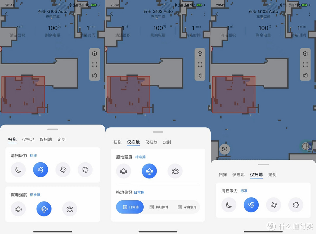 不到4K也能拥有“5+2”高能基站？石头G10S Auto新品体验