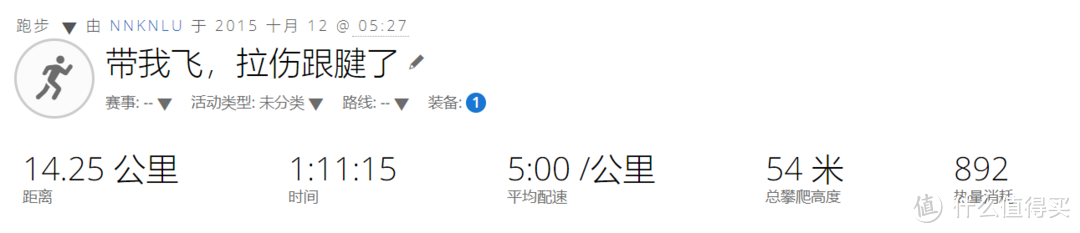 佳明garmin fr255sm两个月的使用心得和一些体会，以及作为一个非自律的人，我是如何坚持下来的