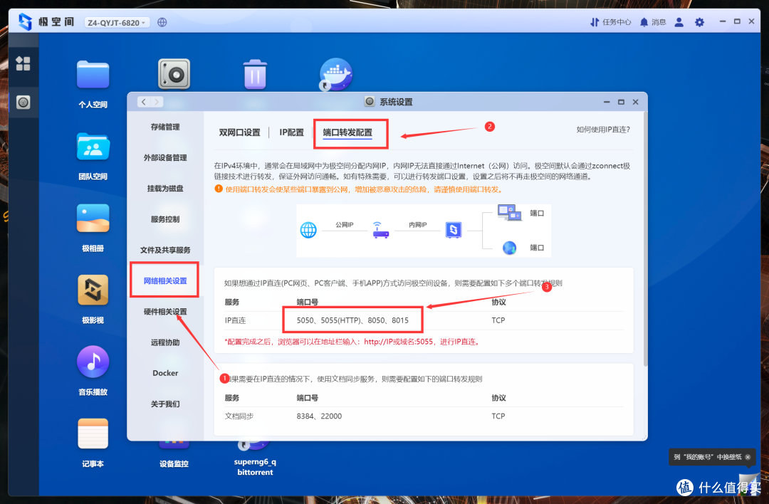 干货丨极空间Z4S旗舰版值不值得买?设备硬核解析和新手常见问题解决