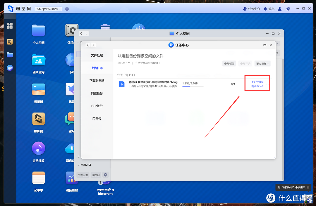 干货丨极空间Z4S旗舰版值不值得买?设备硬核解析和新手常见问题解决