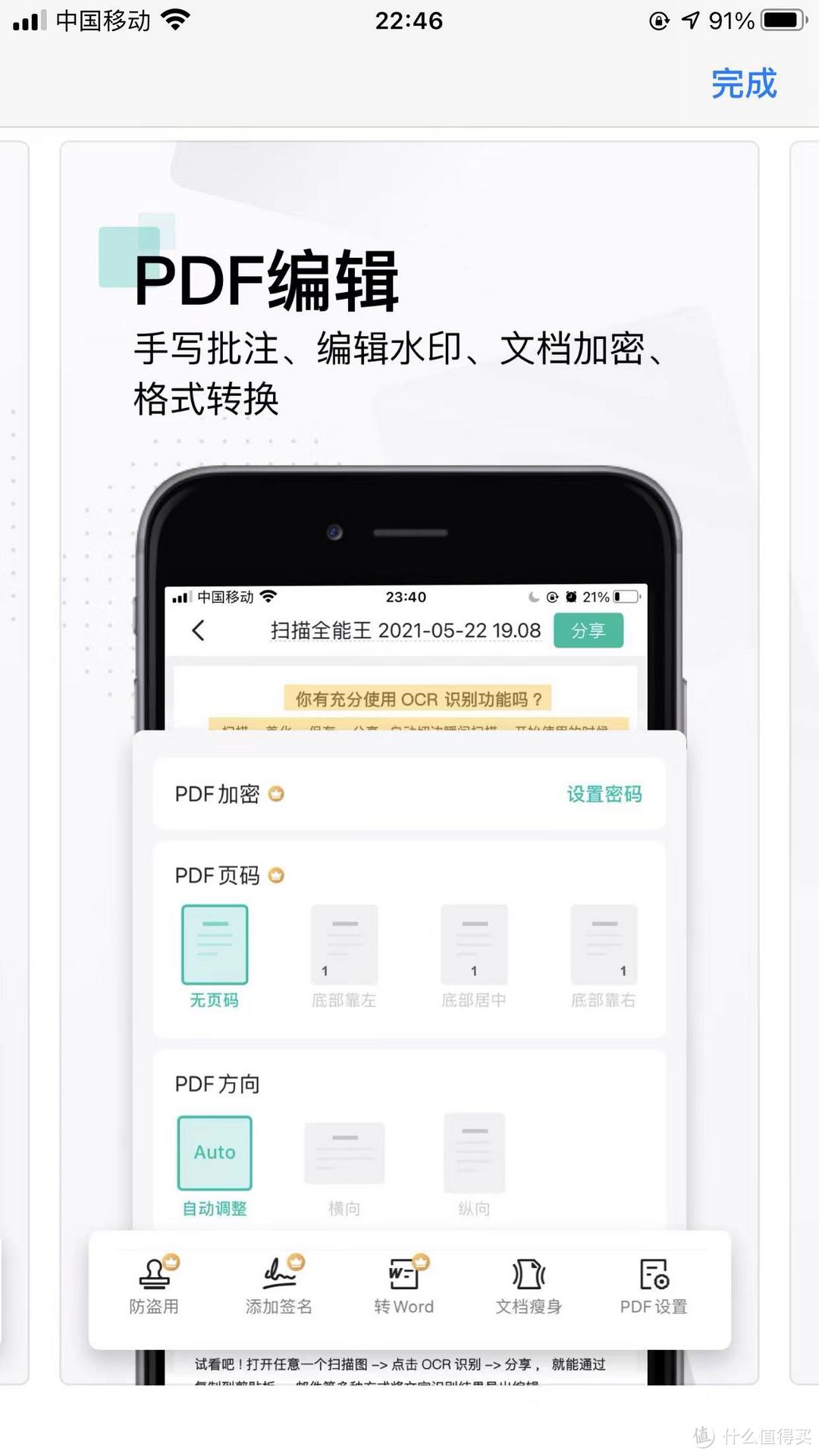 【iPhone宝藏APP大赏】苹果好用的高效APP分享（上）