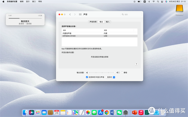 在MacBook Air上进行声音输出的切换