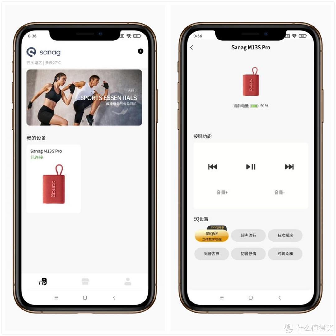 双十一户外小钢炮音箱怎么选？Sanag塞那M13S PRO体验