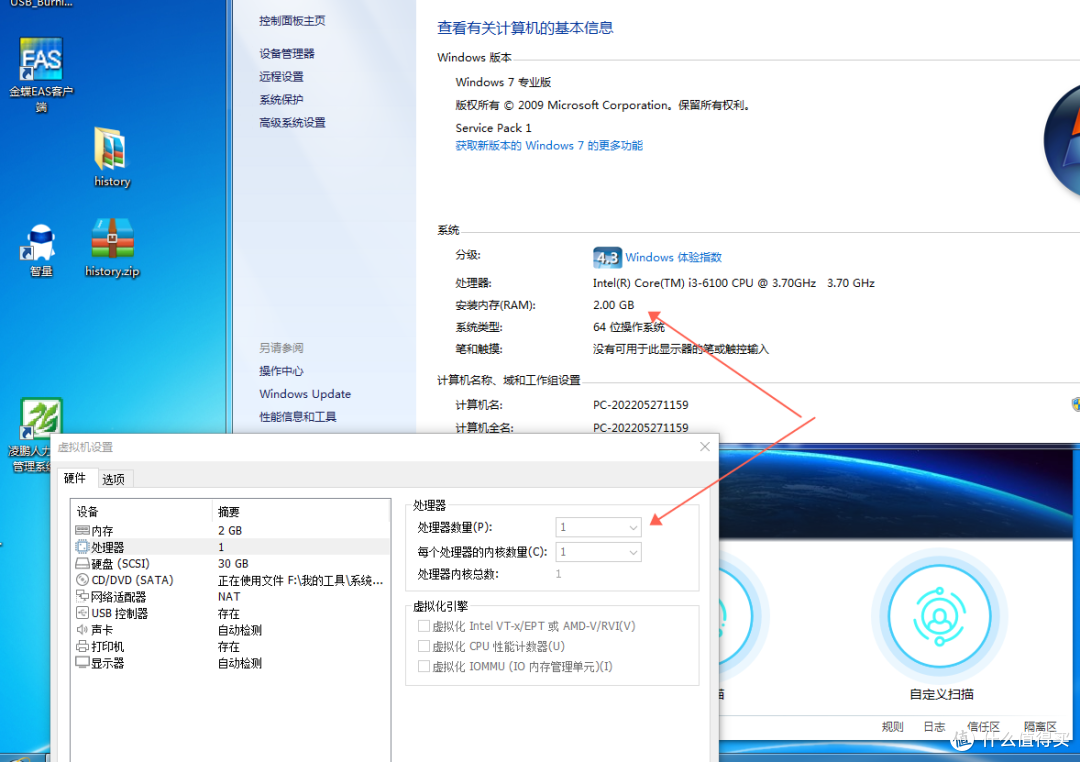 用的虚拟机测试安装，CPU：1核1线程，内存2G