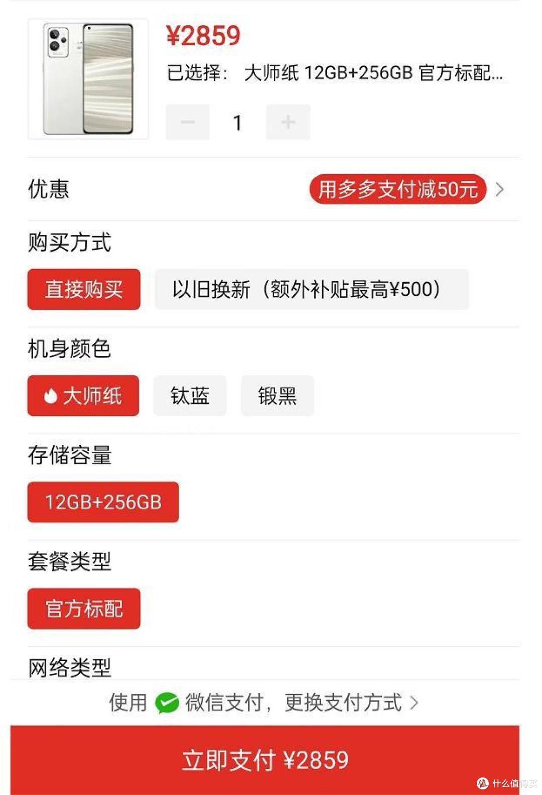 从4499降至2859元，2K屏+IMX766+大电池，性价比旗舰手机再降价