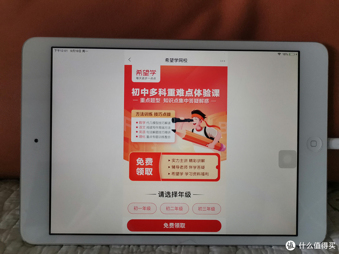 iPad mini2： 廉颇老矣，尚能饭否？吃香的喝辣的不行，喝喝粥还是挺香的！！