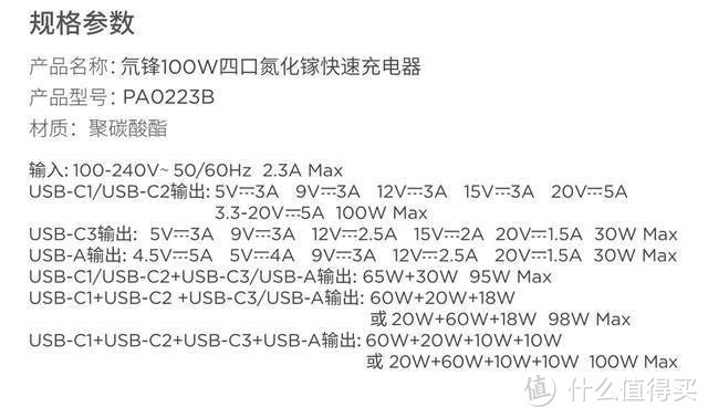 以一抵四：努比亚氘锋能量块100W氮化镓透明版轻体验