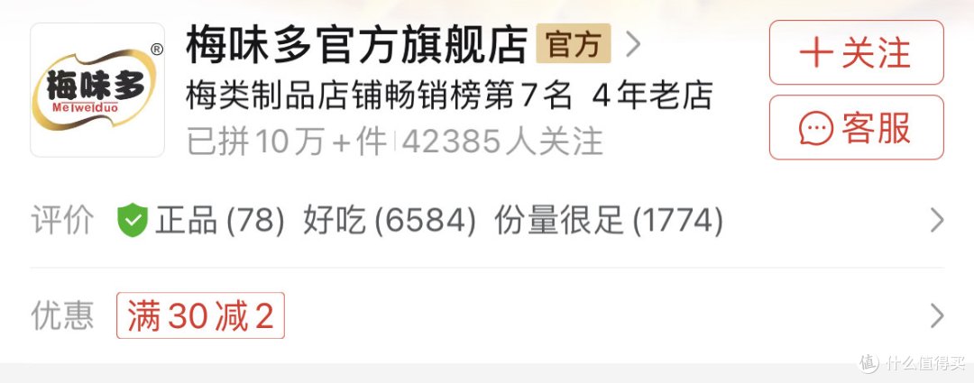 5家PDD边角料宝藏店铺分享！便宜又大碗，追剧女生必备！