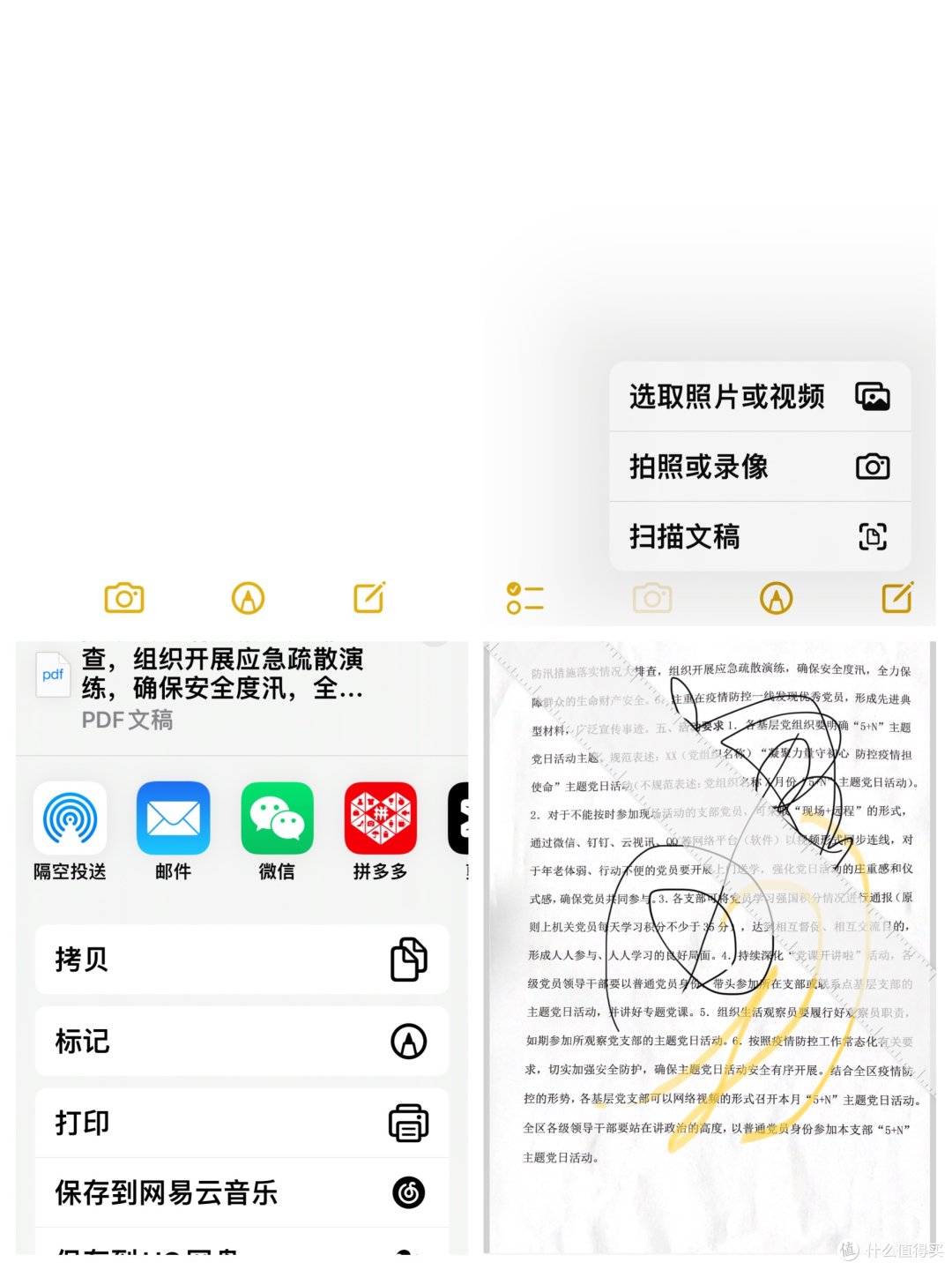各种花活