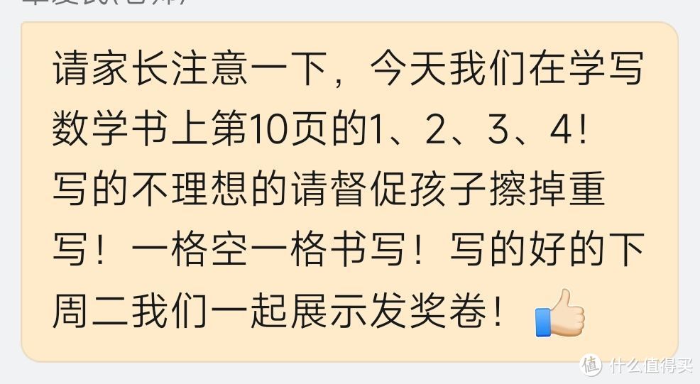 小学低年级孩子写作业，家长必须陪！今天陪，是为了明天不用陪