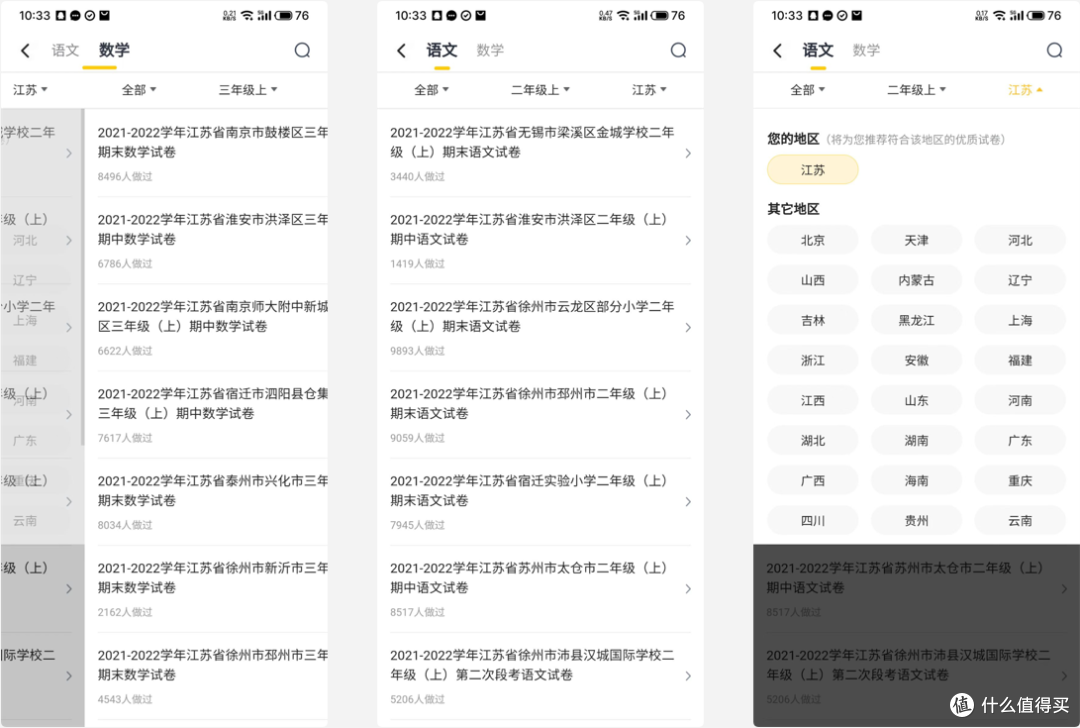 传统打印机过时了!给孩子买不用墨的学习打印机吧,亲测非常好用