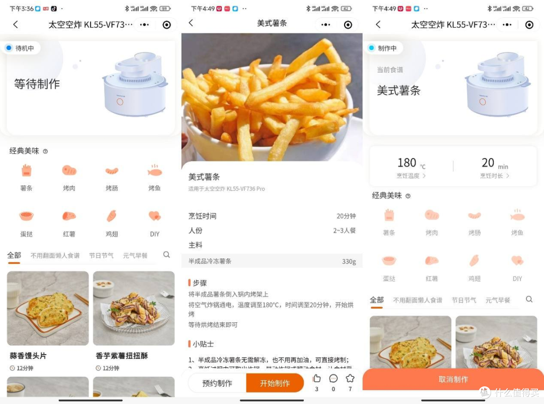 不用翻面炸万物,小白也能轻松做美食--九阳太空空气炸锅736 Pro