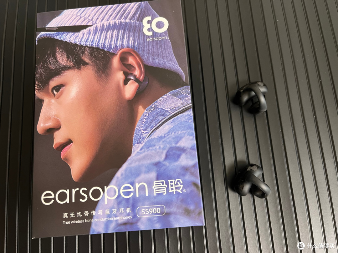 骨聆SS900实战测评:骨传导+真无线的科技潮酷听音