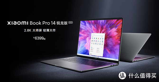 Xiaomi Book Pro 14 锐龙版2022评测：大核配大显 性能不打折！