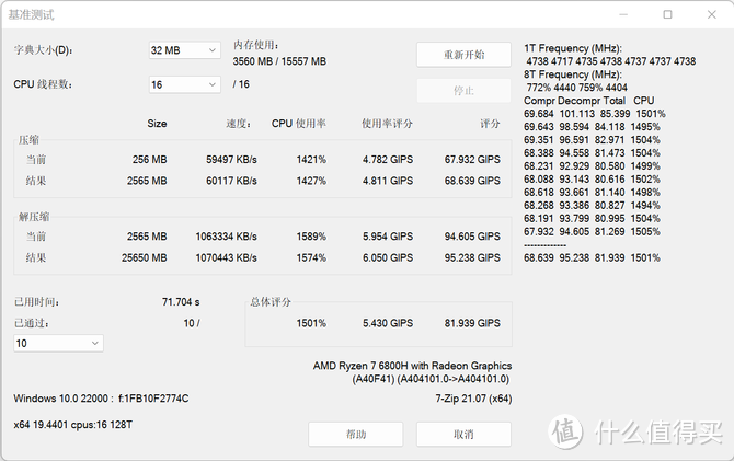 Xiaomi Book Pro 14 锐龙版2022评测：大核配大显 性能不打折！