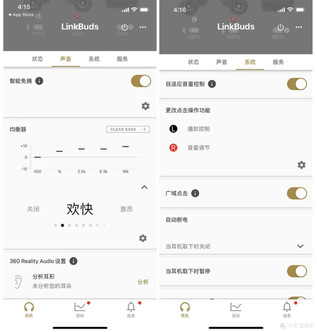 舒适佩戴感受 音质出彩 索尼LinkBuds开放式真无线耳机体验