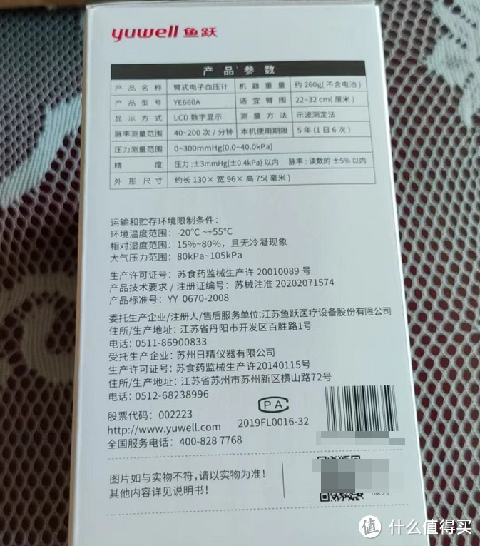 另一个侧面是产品参数和生产厂家