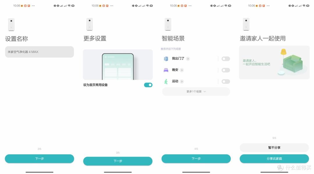 大户型的室内清洁站，米家发布新款净化器4MAX