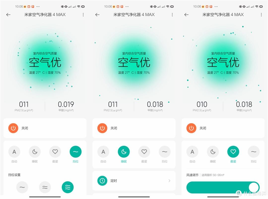 大户型的室内清洁站，米家发布新款净化器4MAX