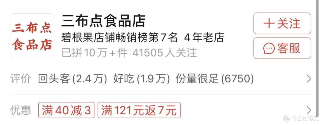5家PDD边角料宝藏店铺分享！便宜又大碗，追剧女生必备！