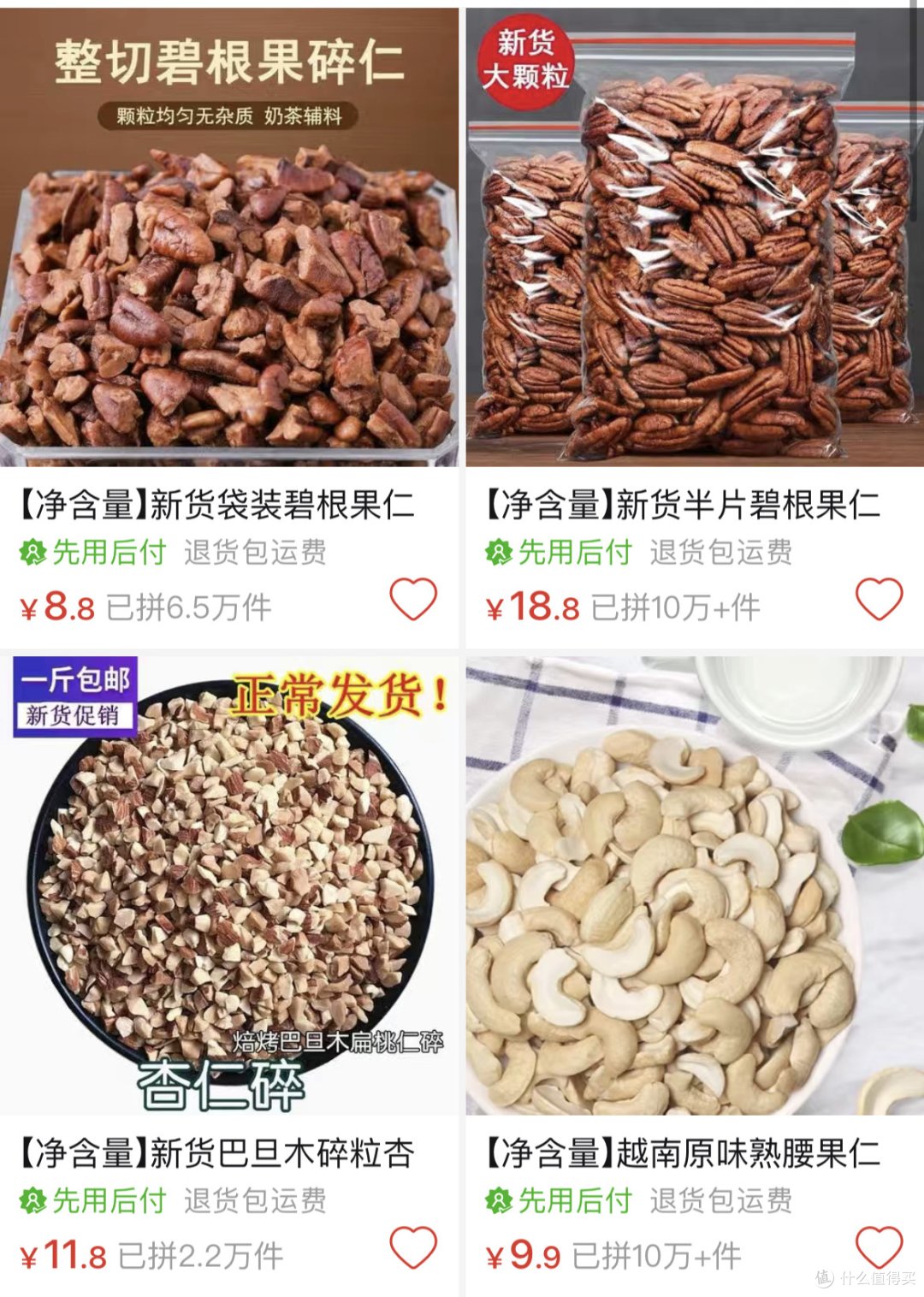 5家PDD边角料宝藏店铺分享！便宜又大碗，追剧女生必备！