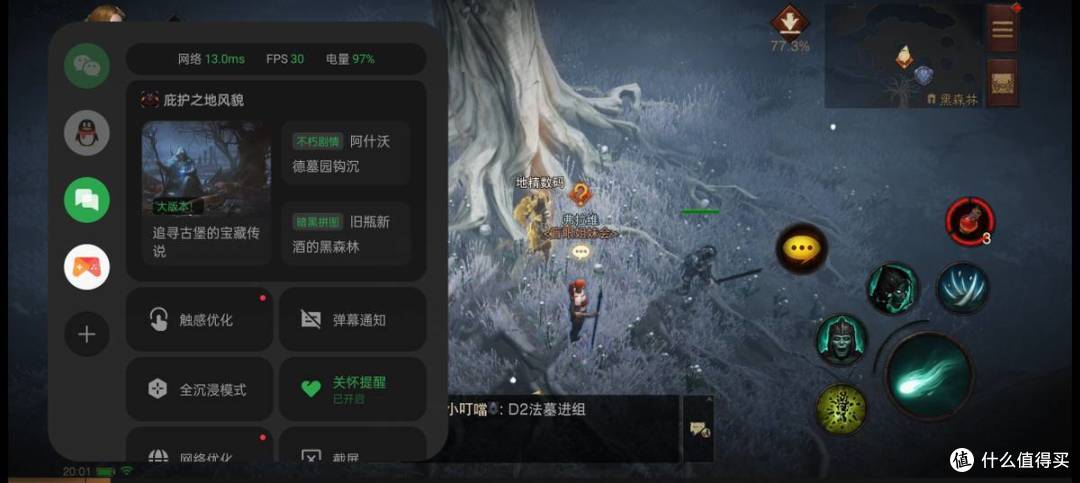 这手机的游戏优化太细节了吧,一加Ace Pro竟然替我们把功课都做了