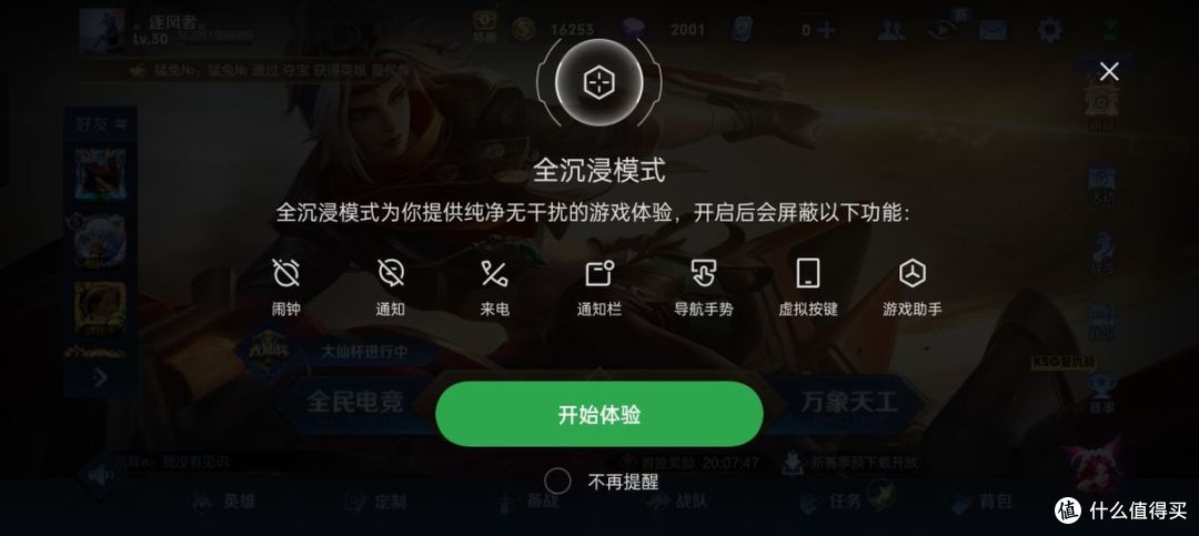 这手机的游戏优化太细节了吧,一加Ace Pro竟然替我们把功课都做了