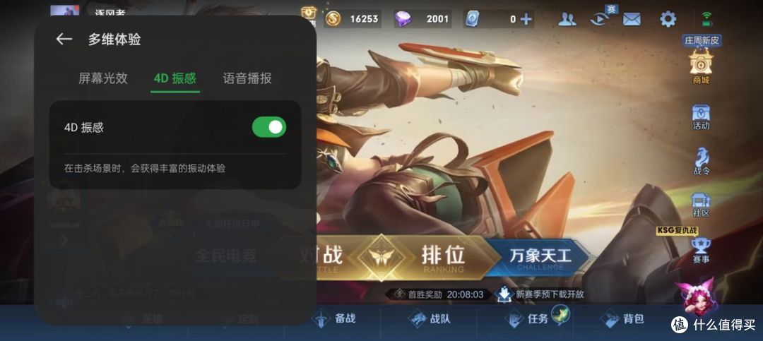 这手机的游戏优化太细节了吧,一加Ace Pro竟然替我们把功课都做了