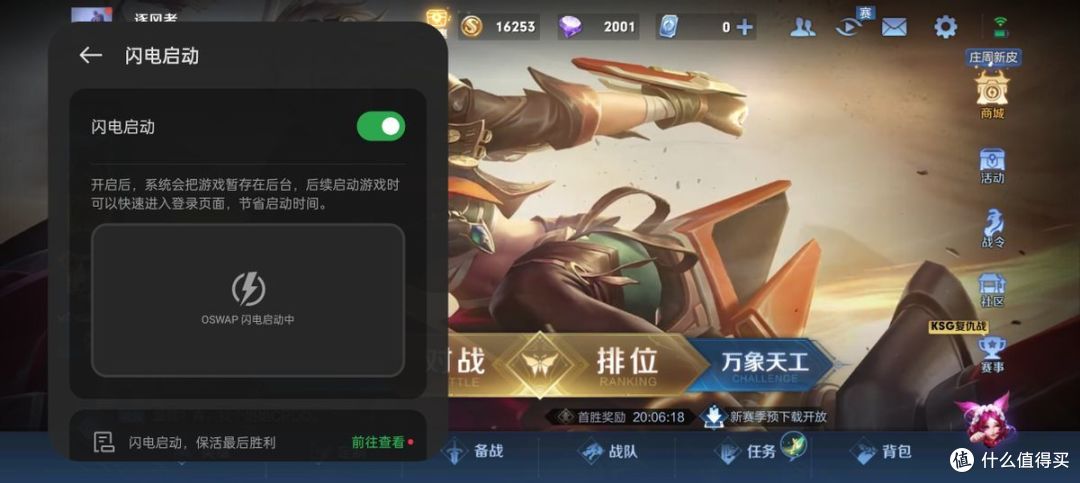 这手机的游戏优化太细节了吧,一加Ace Pro竟然替我们把功课都做了