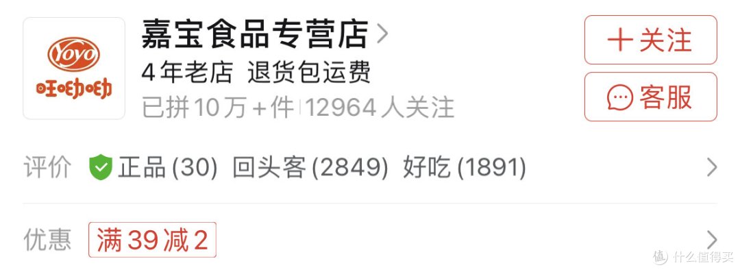 5家PDD边角料宝藏店铺分享！便宜又大碗，追剧女生必备！