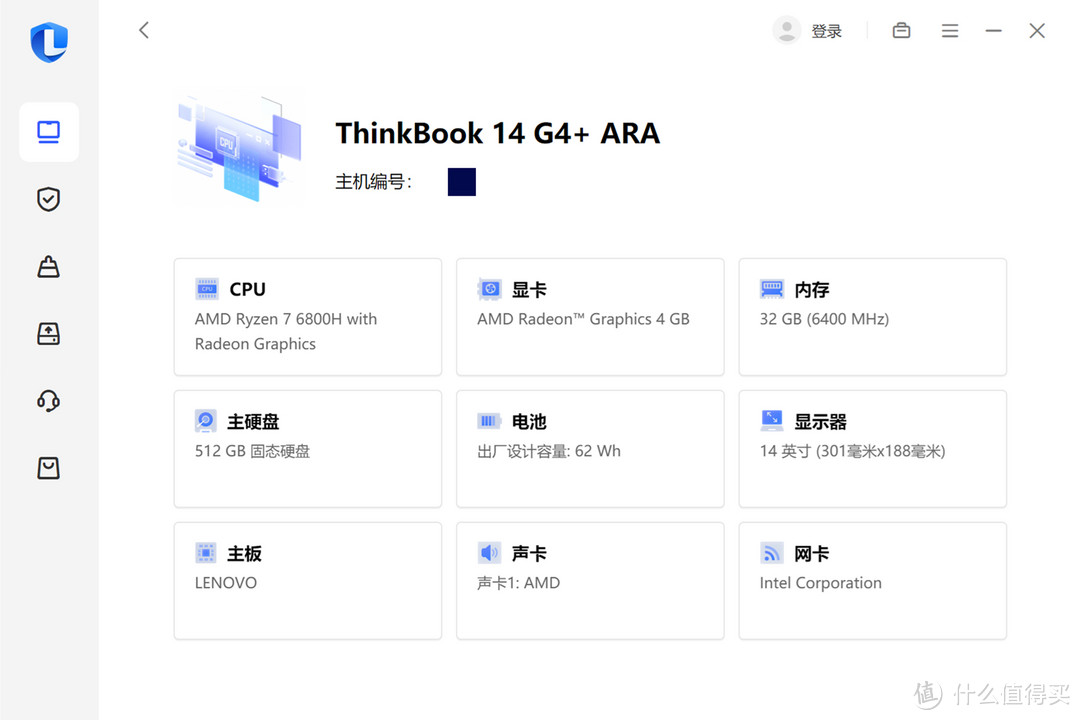 6000字!与你分享ThinkBook 14+锐龙版使用体验