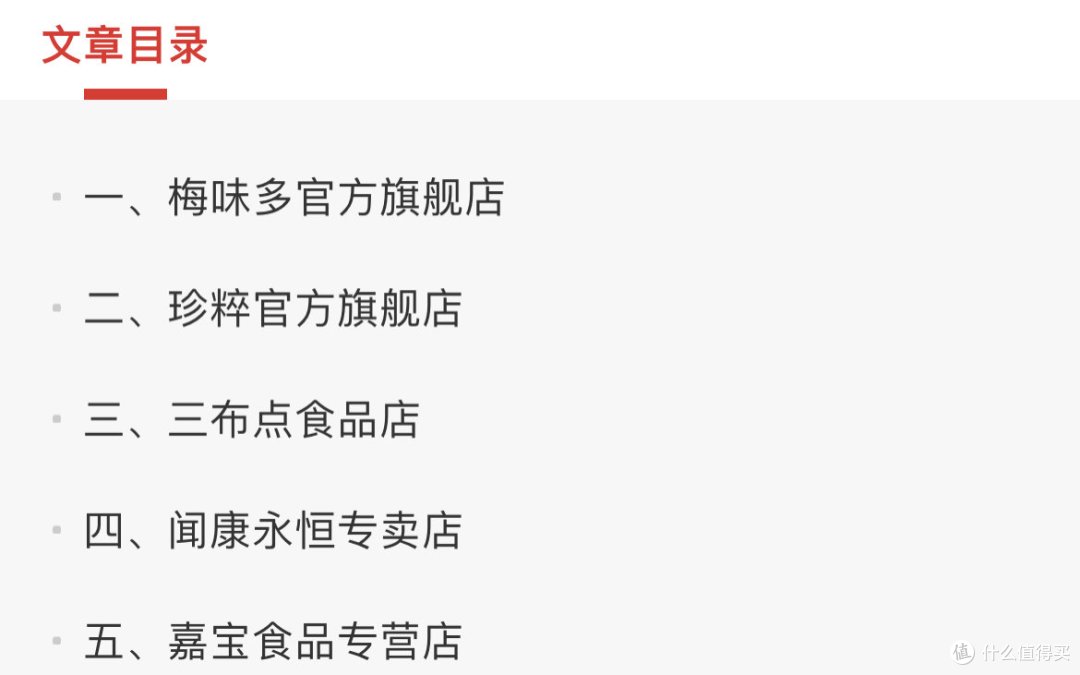 5家PDD边角料宝藏店铺分享！便宜又大碗，追剧女生必备！