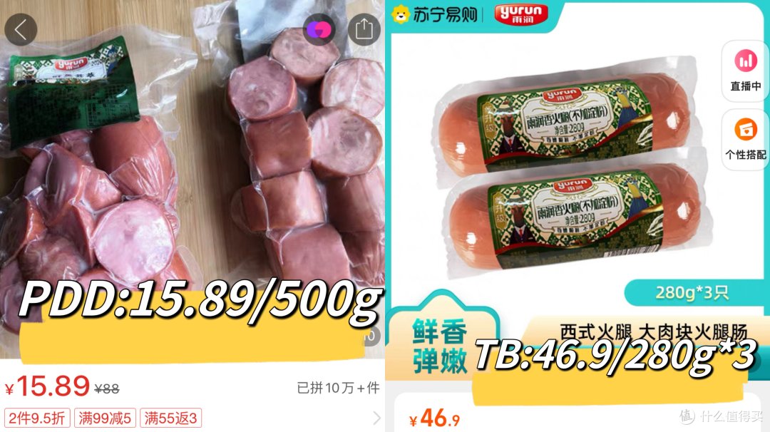 5家PDD边角料宝藏店铺分享！便宜又大碗，追剧女生必备！